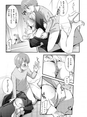 [森ぐる太] こちょこちょパコパコびくんびくん [DL版]_135