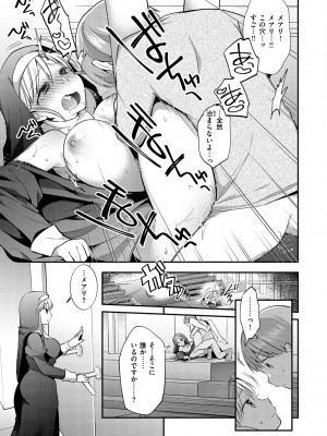 [森ぐる太] こちょこちょパコパコびくんびくん [DL版]_143