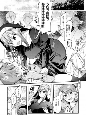 [森ぐる太] こちょこちょパコパコびくんびくん [DL版]_154