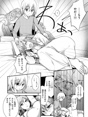 [森ぐる太] こちょこちょパコパコびくんびくん [DL版]_156