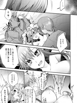 [森ぐる太] こちょこちょパコパコびくんびくん [DL版]_161