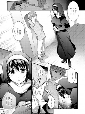 [森ぐる太] こちょこちょパコパコびくんびくん [DL版]_167