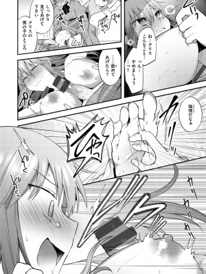 [森ぐる太] こちょこちょパコパコびくんびくん [DL版]_172