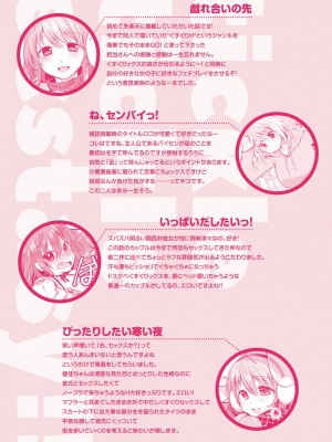 [森ぐる太] こちょこちょパコパコびくんびくん [DL版]_188