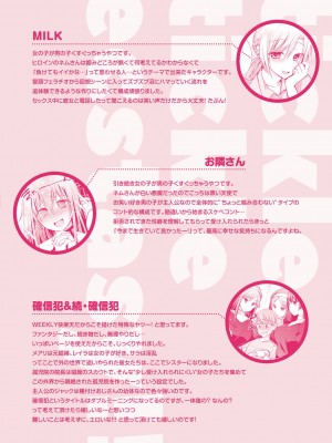 [森ぐる太] こちょこちょパコパコびくんびくん [DL版]_189