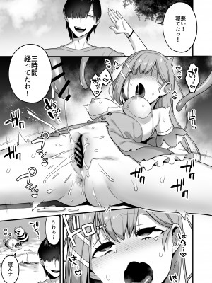 [うーらる (山梨ユウヤ)] 悪の手先になったので。～魔法少女を凌辱します～_29
