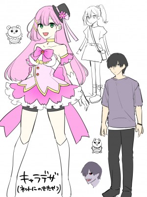 [うーらる (山梨ユウヤ)] 悪の手先になったので。～魔法少女を凌辱します～_47