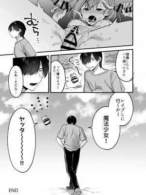 [うーらる (山梨ユウヤ)] 悪の手先になったので。～魔法少女を凌辱します～_45