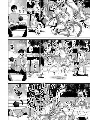 [うーらる (山梨ユウヤ)] 悪の手先になったので。～魔法少女を凌辱します～_28