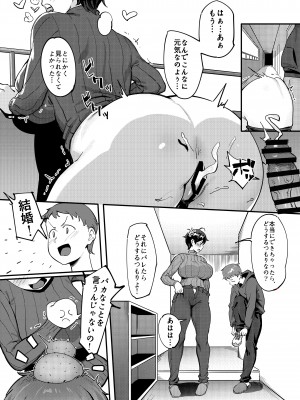 [超自然研究所 (冥土すし)] 隣のハルカさん_36