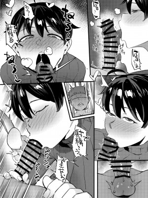[超自然研究所 (冥土すし)] 隣のハルカさん_16