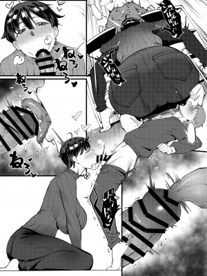 [超自然研究所 (冥土すし)] 隣のハルカさん_30