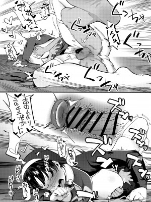 [超自然研究所 (冥土すし)] 隣のハルカさん_55