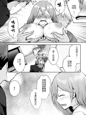 [グラフィックL (えるん)] そして今日も弄ばれる [堅決旗幟鮮明地徹底擁護純愛黨漢化組]_17