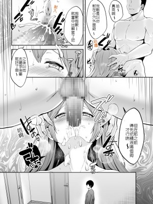 [グラフィックL (えるん)] そして今日も弄ばれる [堅決旗幟鮮明地徹底擁護純愛黨漢化組]_43