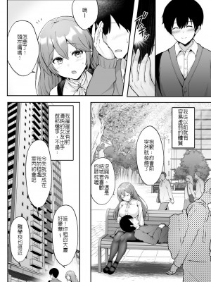 [グラフィックL (えるん)] そして今日も弄ばれる [堅決旗幟鮮明地徹底擁護純愛黨漢化組]_05