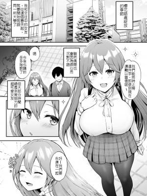 [グラフィックL (えるん)] そして今日も弄ばれる [堅決旗幟鮮明地徹底擁護純愛黨漢化組]_04