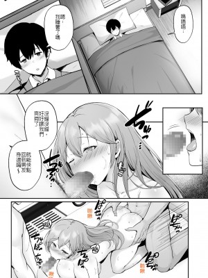 [グラフィックL (えるん)] そして今日も弄ばれる [堅決旗幟鮮明地徹底擁護純愛黨漢化組]_40