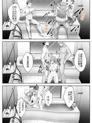 [グラフィックL (えるん)] そして今日も弄ばれる [堅決旗幟鮮明地徹底擁護純愛黨漢化組]_53