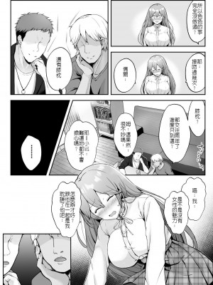 [グラフィックL (えるん)] そして今日も弄ばれる [堅決旗幟鮮明地徹底擁護純愛黨漢化組]_11