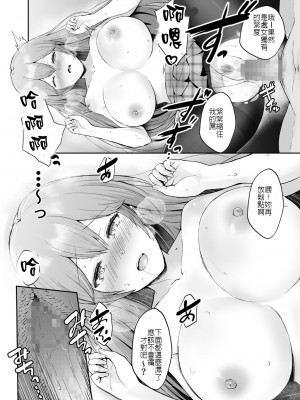 [グラフィックL (えるん)] そして今日も弄ばれる [堅決旗幟鮮明地徹底擁護純愛黨漢化組]_29