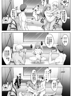 [グラフィックL (えるん)] そして今日も弄ばれる [堅決旗幟鮮明地徹底擁護純愛黨漢化組]_54