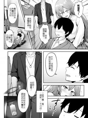 [グラフィックL (えるん)] そして今日も弄ばれる [堅決旗幟鮮明地徹底擁護純愛黨漢化組]_09