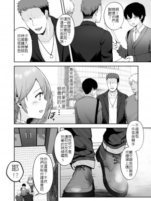 [グラフィックL (えるん)] そして今日も弄ばれる [堅決旗幟鮮明地徹底擁護純愛黨漢化組]_07