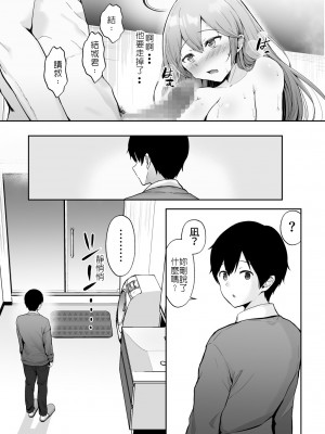 [グラフィックL (えるん)] そして今日も弄ばれる [堅決旗幟鮮明地徹底擁護純愛黨漢化組]_51