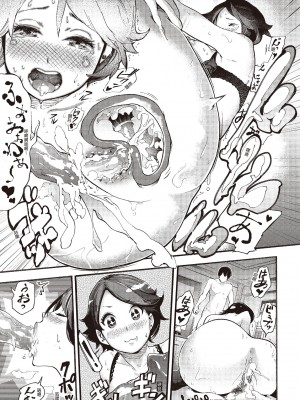 [SAVAN] トロラヴァ♡｜沈浸魚水之歡的戀人 [紳士出版中文版] [無修正] [DL版]_187