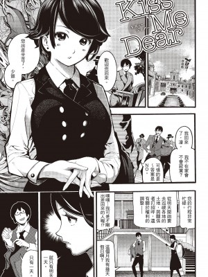 [SAVAN] トロラヴァ♡｜沈浸魚水之歡的戀人 [紳士出版中文版] [無修正] [DL版]_177