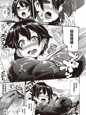 [SAVAN] トロラヴァ♡｜沈浸魚水之歡的戀人 [紳士出版中文版] [無修正] [DL版]_169