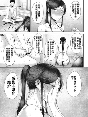 [たにし] 悋気 (潤愛) [Banana手工漢化] [DL版]_11