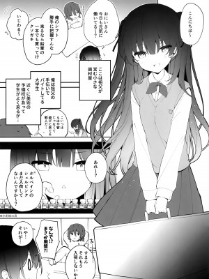 (COMIC1☆22) [ぷちめいぷる (ひさぎ)] シェルピンク_02