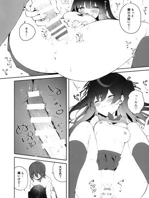 (COMIC1☆22) [ぷちめいぷる (ひさぎ)] シェルピンク_05