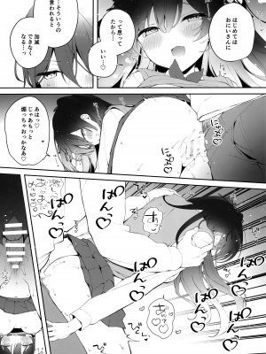 (COMIC1☆22) [ぷちめいぷる (ひさぎ)] シェルピンク_06