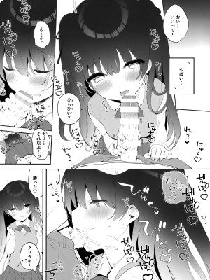 (COMIC1☆22) [ぷちめいぷる (ひさぎ)] シェルピンク_04