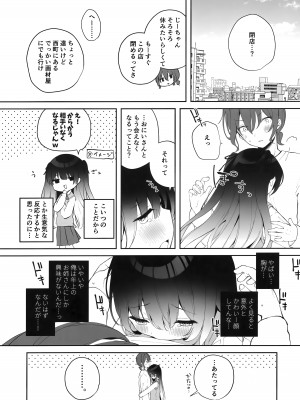 (COMIC1☆22) [ぷちめいぷる (ひさぎ)] シェルピンク_03