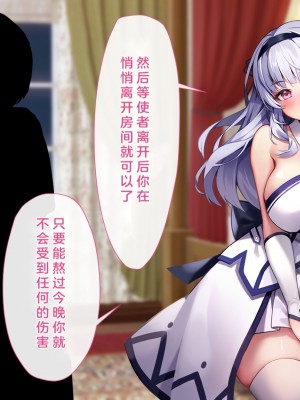 [むらパラ! (Pinki_O)] 堕ちたお嬢様 [中国翻訳]_206