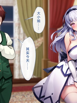 [むらパラ! (Pinki_O)] 堕ちたお嬢様 [中国翻訳]_007