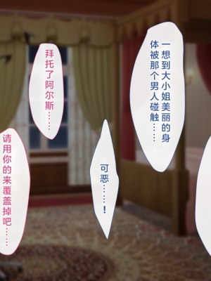 [むらパラ! (Pinki_O)] 堕ちたお嬢様 [中国翻訳]_322