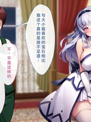 [むらパラ! (Pinki_O)] 堕ちたお嬢様 [中国翻訳]_013