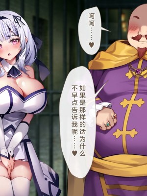 [むらパラ! (Pinki_O)] 堕ちたお嬢様 [中国翻訳]_227