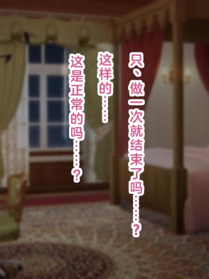 [むらパラ! (Pinki_O)] 堕ちたお嬢様 [中国翻訳]_332