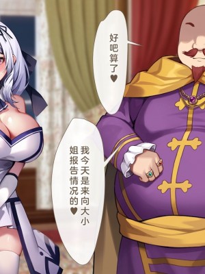 [むらパラ! (Pinki_O)] 堕ちたお嬢様 [中国翻訳]_290