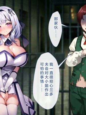 [むらパラ! (Pinki_O)] 堕ちたお嬢様 [中国翻訳]_216