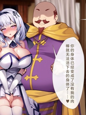 [むらパラ! (Pinki_O)] 堕ちたお嬢様 [中国翻訳]_356