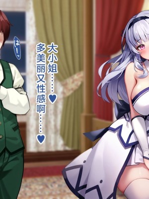 [むらパラ! (Pinki_O)] 堕ちたお嬢様 [中国翻訳]_009