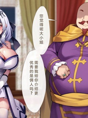 [むらパラ! (Pinki_O)] 堕ちたお嬢様 [中国翻訳]_020