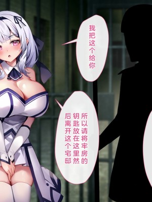 [むらパラ! (Pinki_O)] 堕ちたお嬢様 [中国翻訳]_212